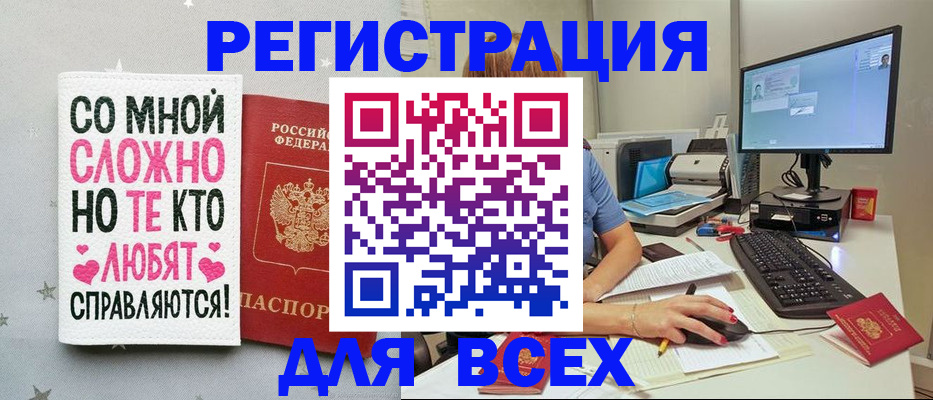 прописка в квартире в Козловке