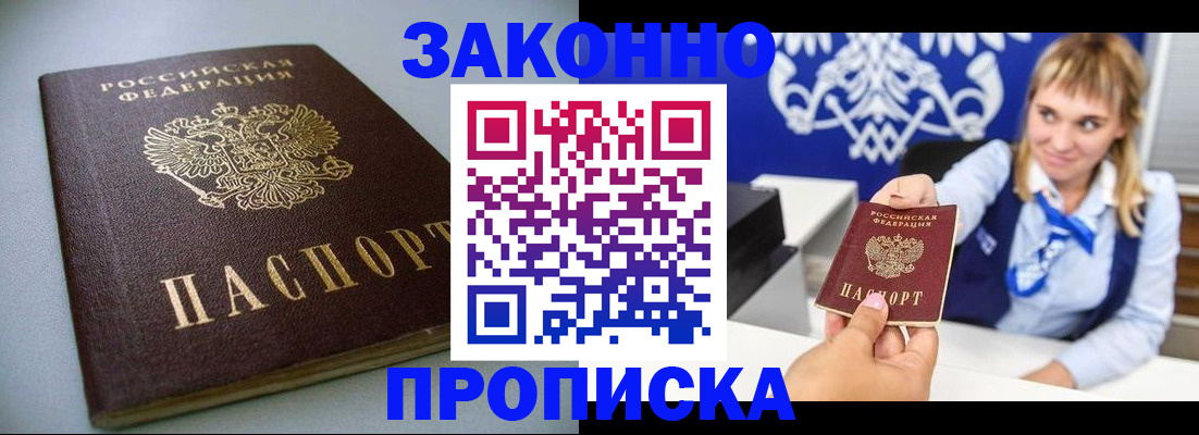 прописка поиск в Козловке