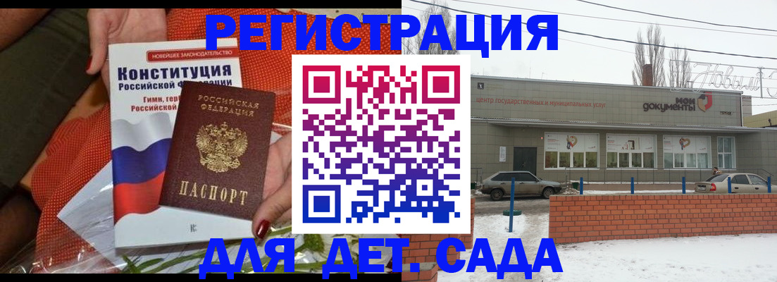временная прописка в Козловке